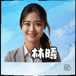 林曦