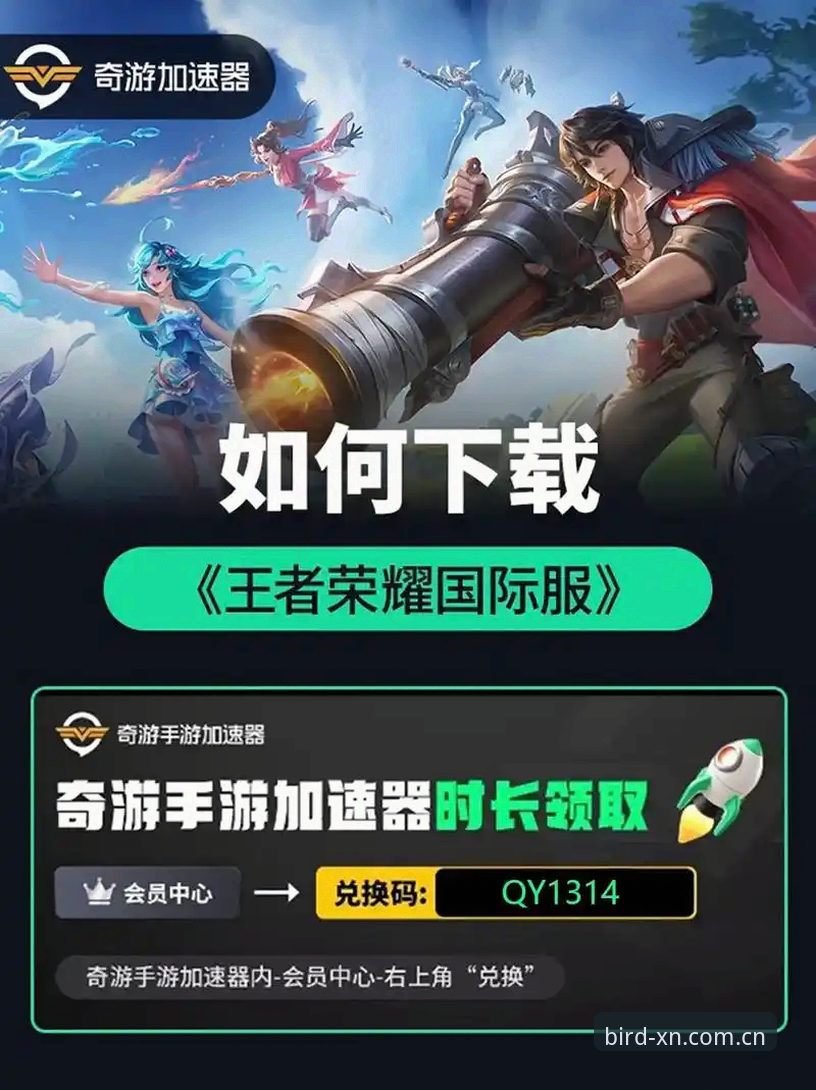 小鸟体育XN官网 小鸟体育XN官网实战指南 - 下载安装与功能详解